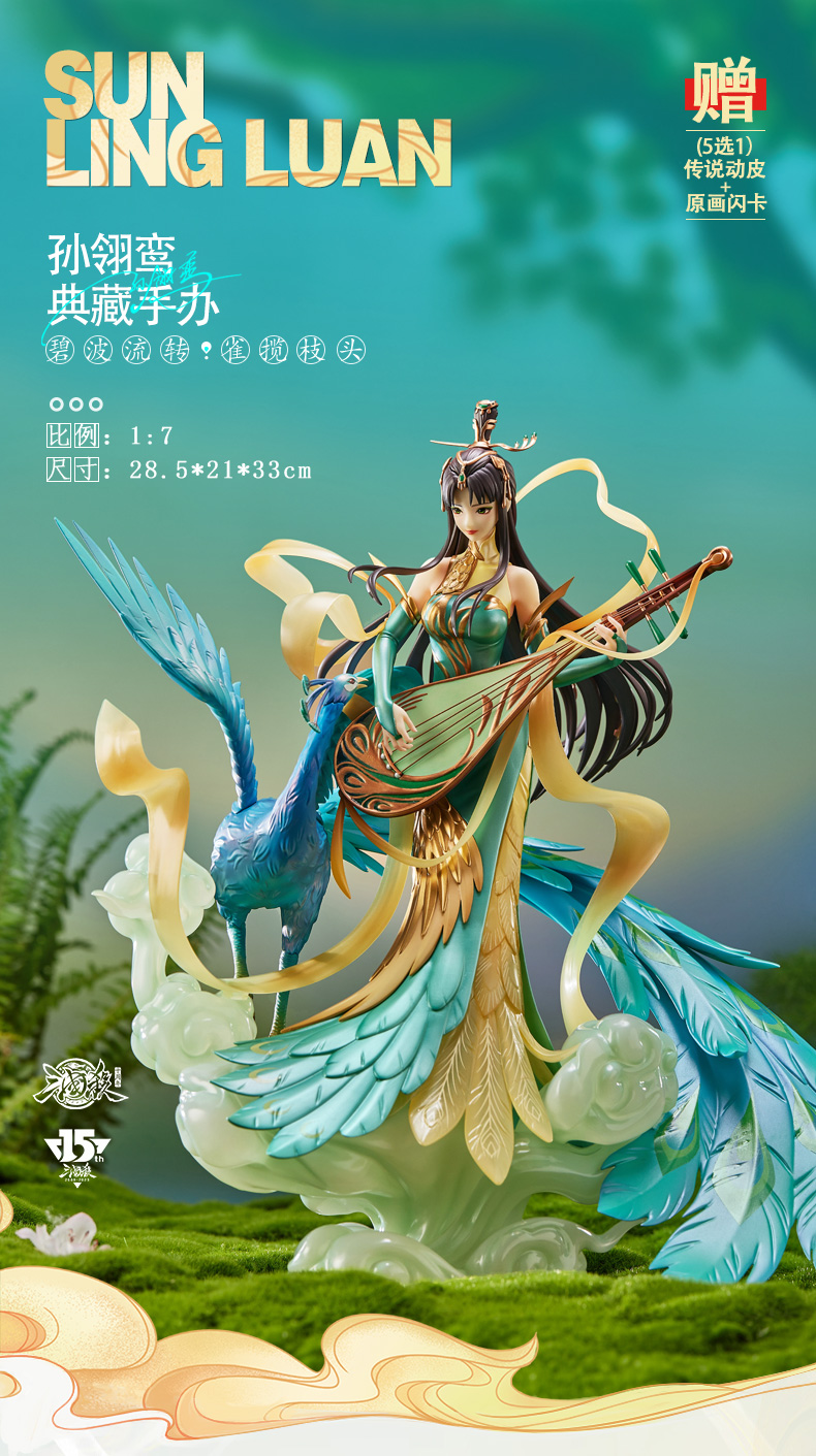 Myethos弥索x三国杀孙翎鸾典藏手办 1/7比例 传说动皮 原画闪卡